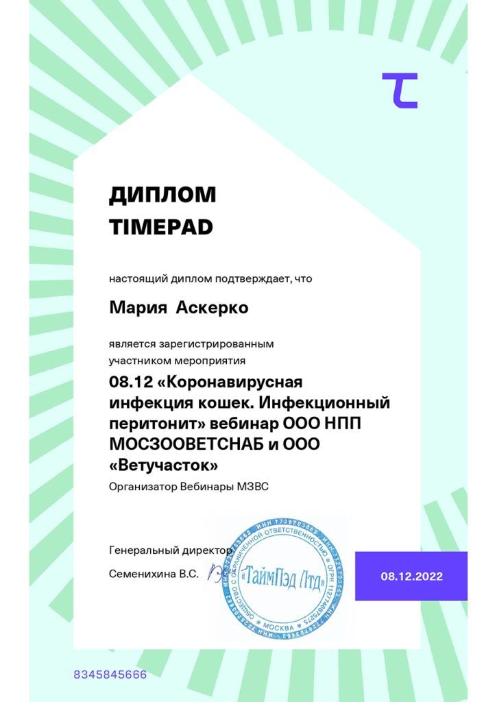 askerko-mariya-vyacheslavovna-koronavirusnaya-infekciya-725x1024