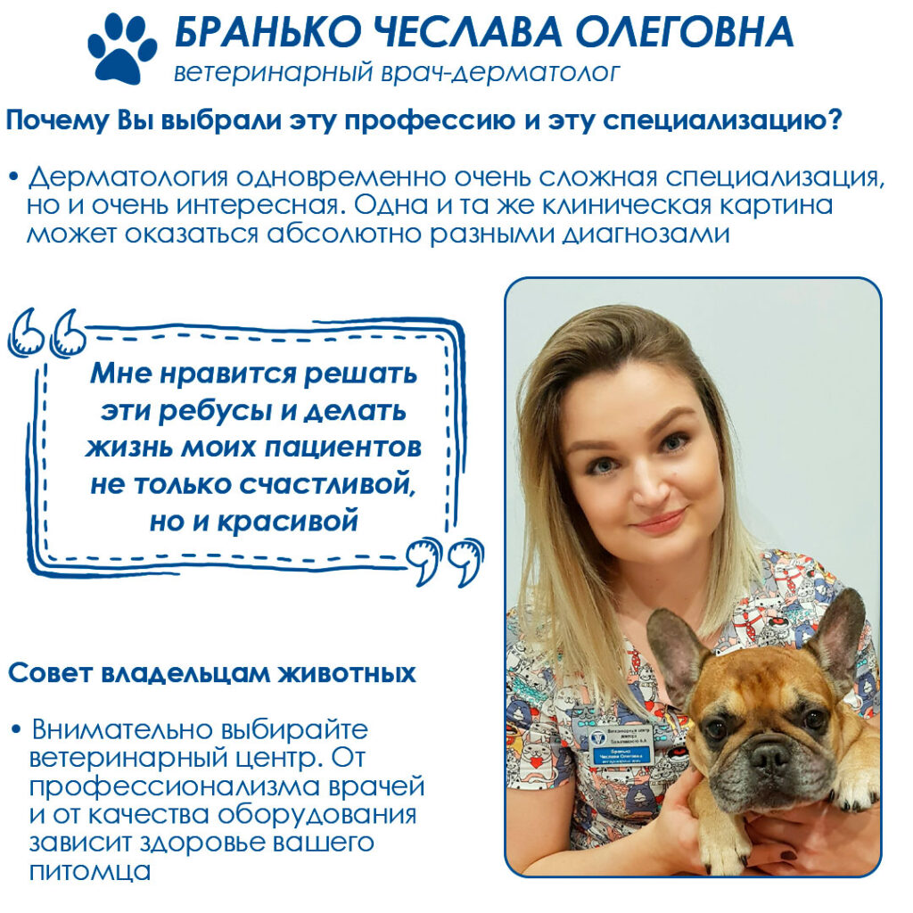 kogda-obrashchatsya-k-dermatologu-1-1024x1024